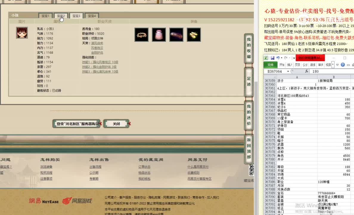 河北新区188男仙8543