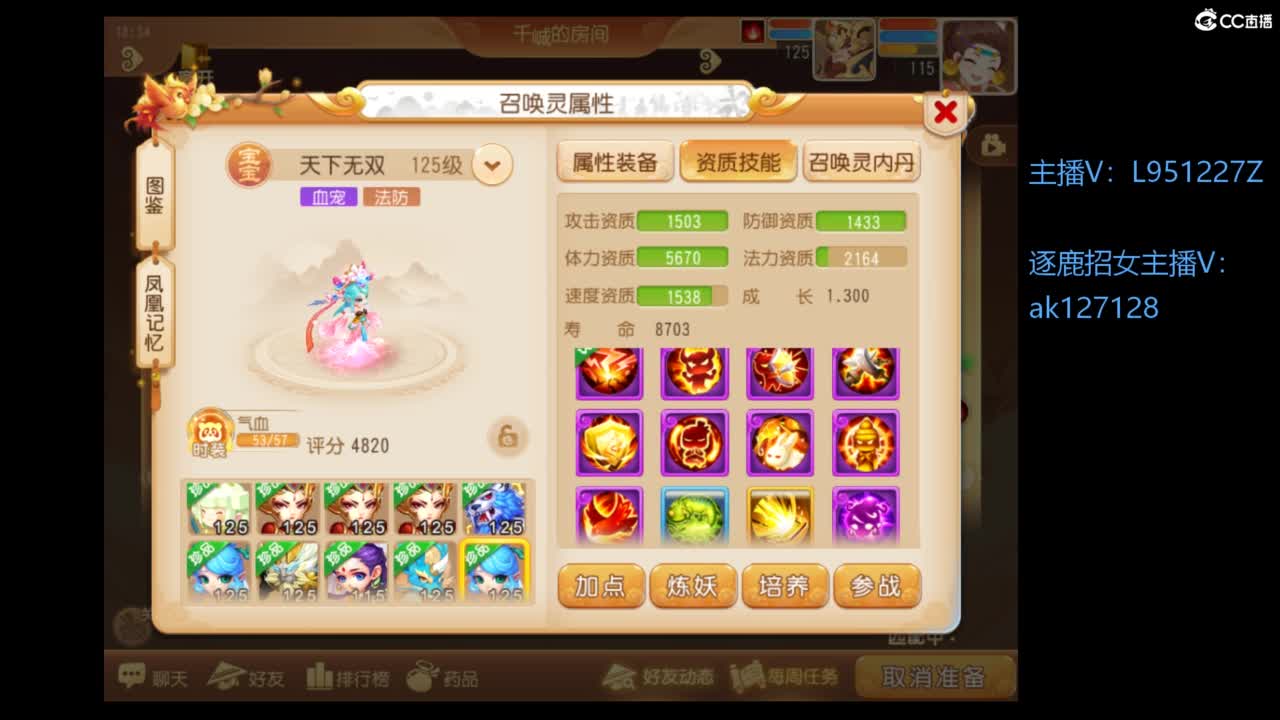 第几分析师？ 第1段