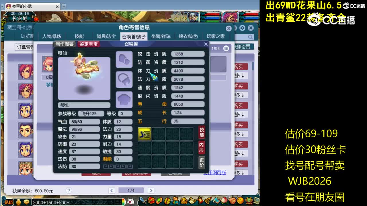 【主播点评】化生寺