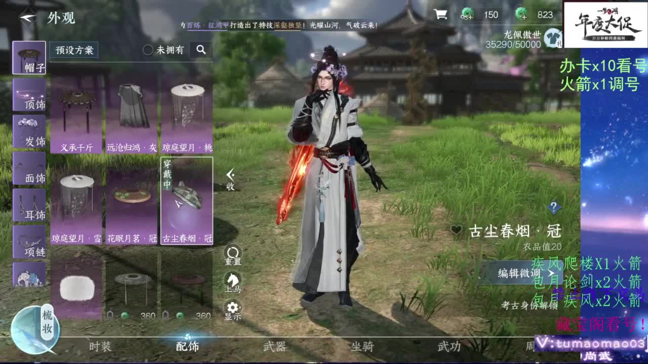 神相 第3段