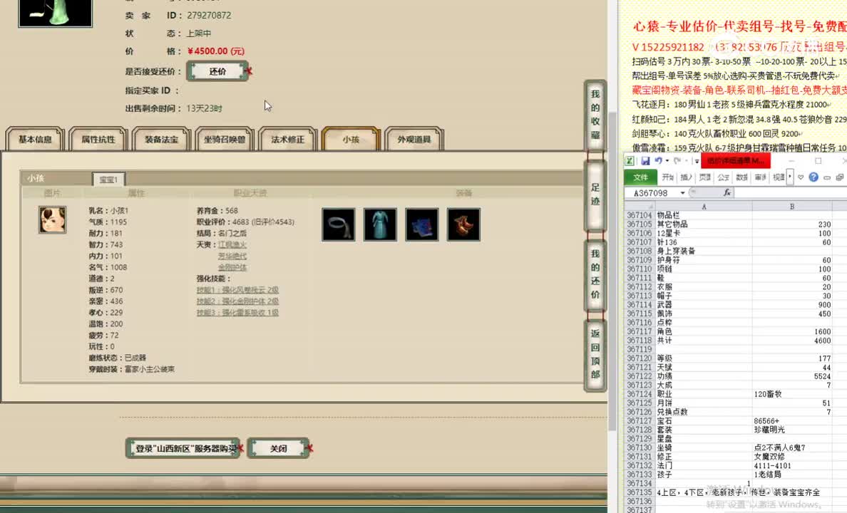 山西新区177女仙4500