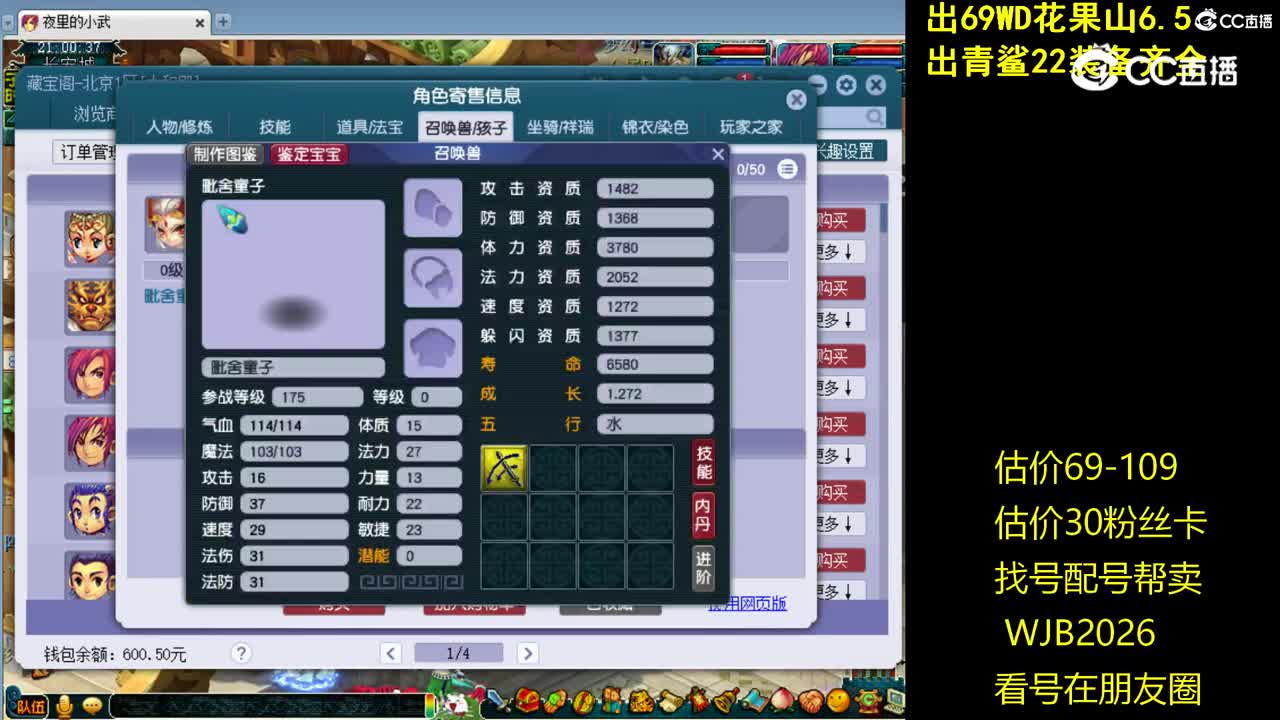 【主播点评】狮驼岭