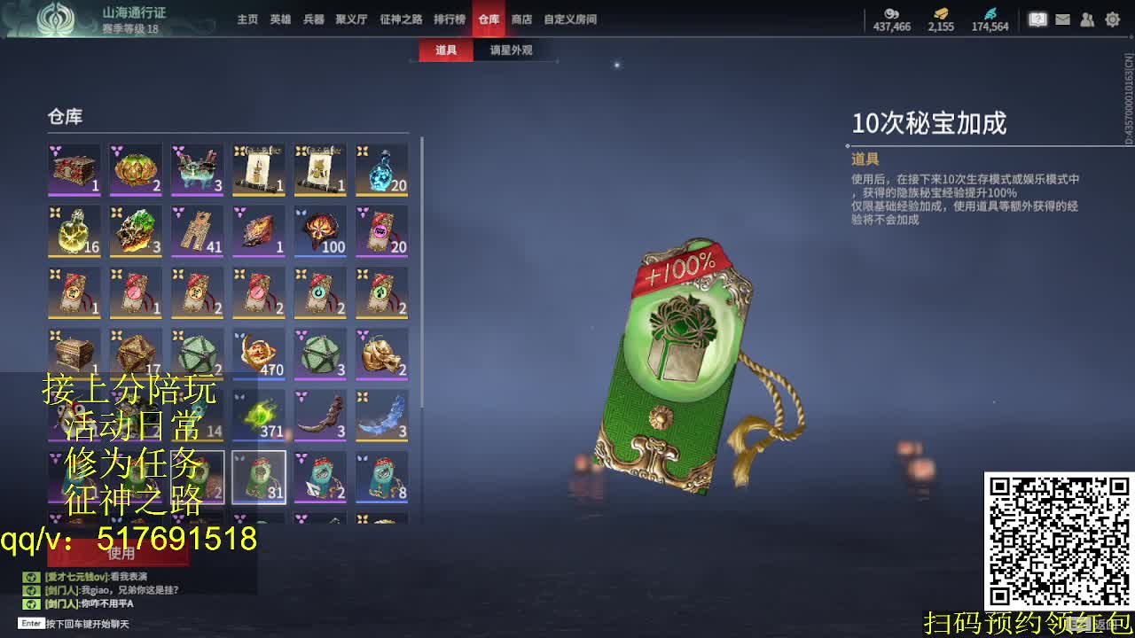 新赛季接上修罗！接陪,各种业务！ 第9段