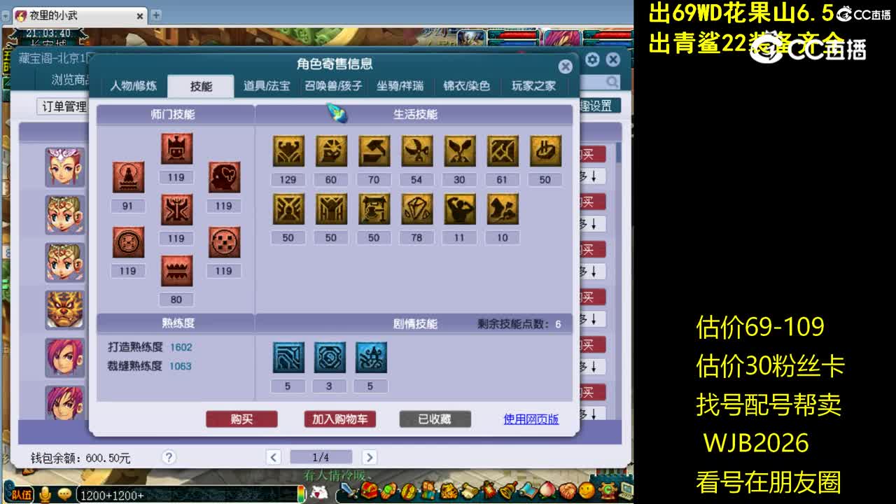 【主播点评】普陀山