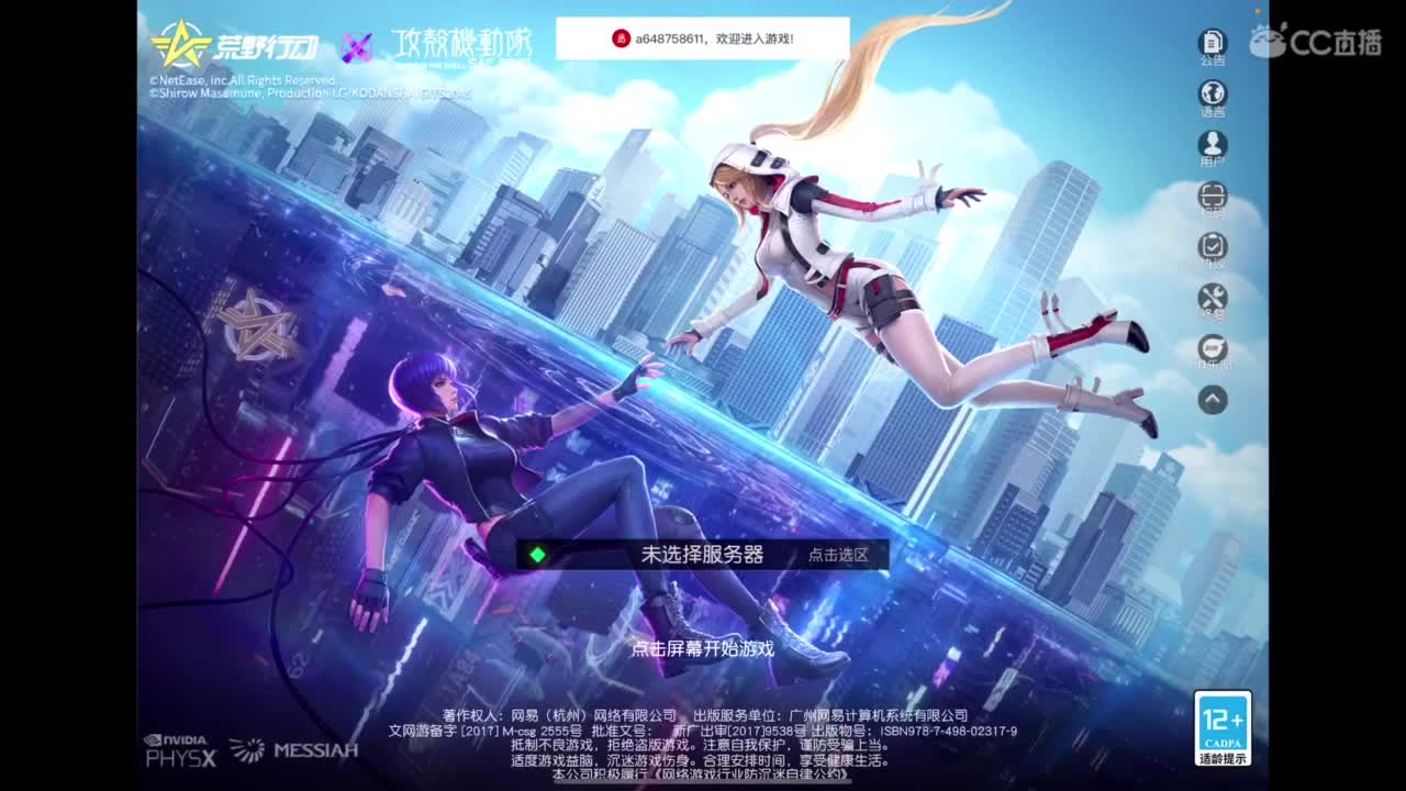 32强最后一天 第5段