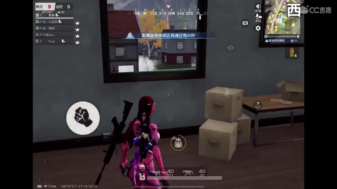 32强最后一天 第7段