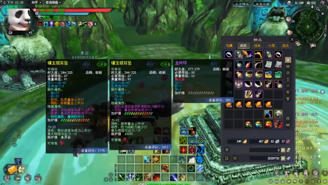 天下贰 第3段