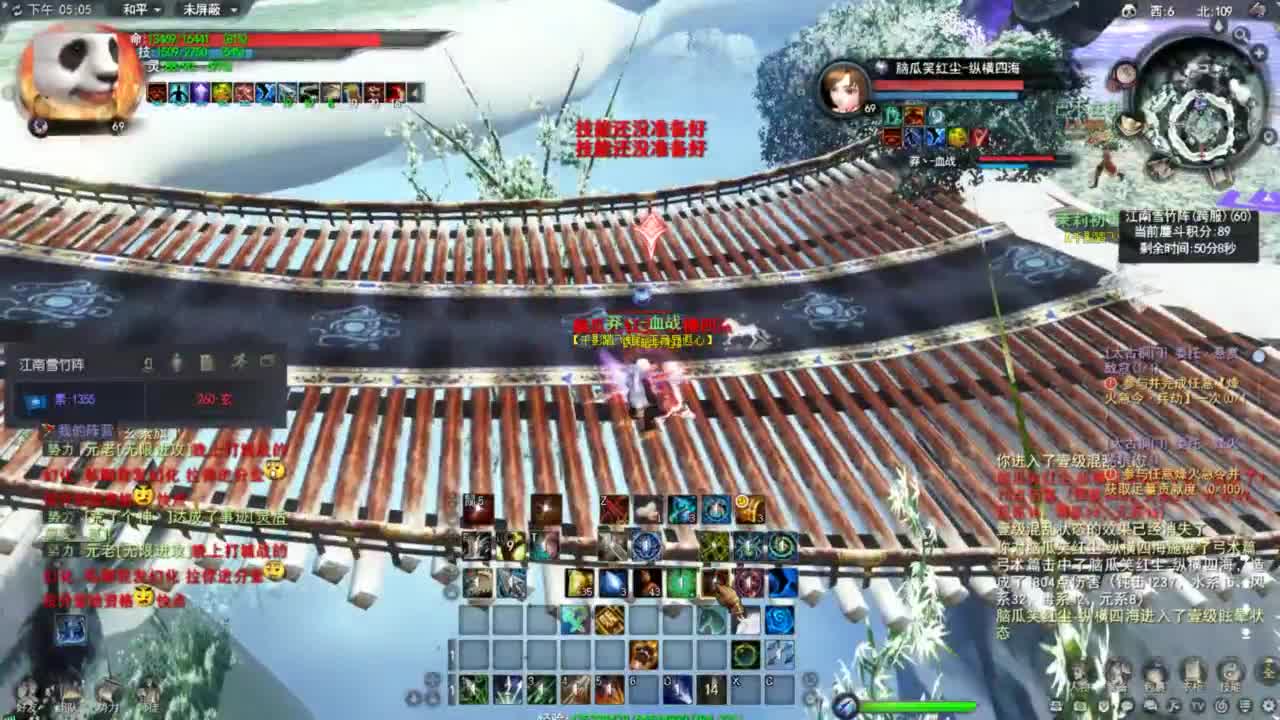 天下贰 第8段