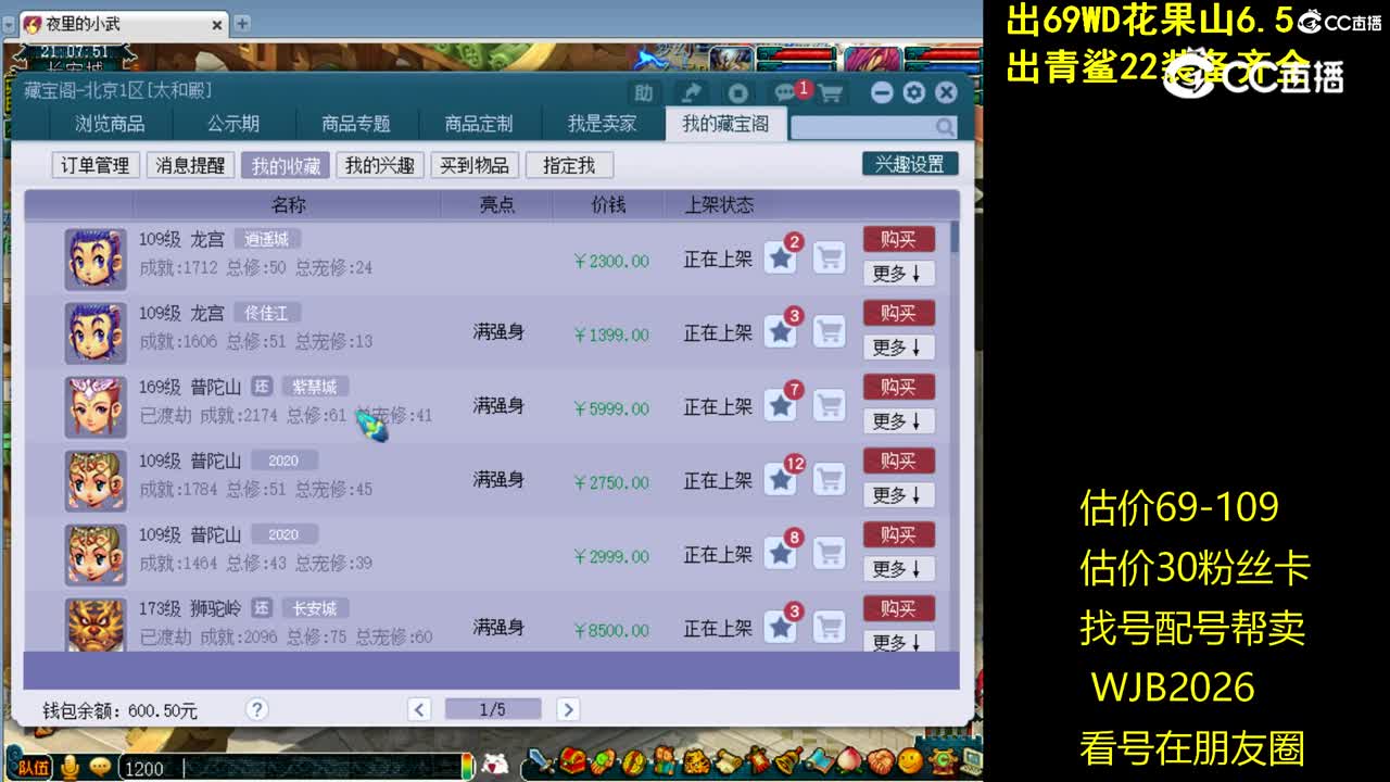【主播点评】龙宫