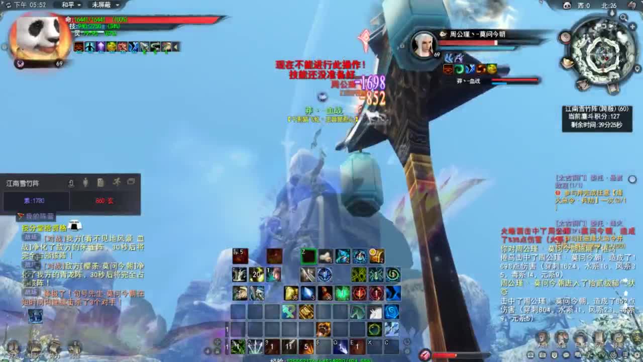 天下贰 第9段