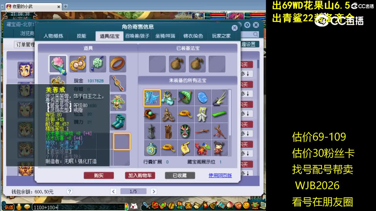 【主播点评】龙宫