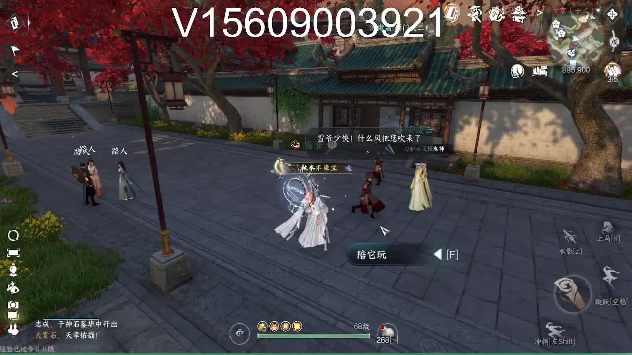 调号接托管舞阳 第1段