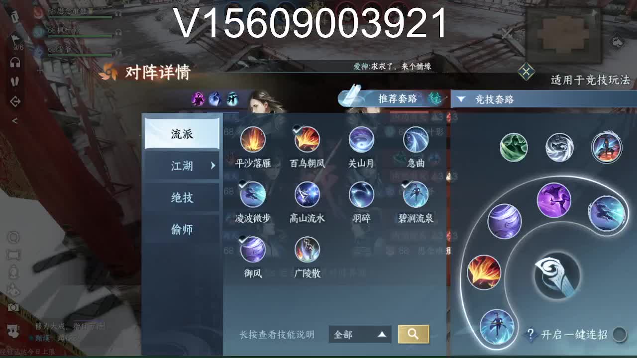 调号接托管舞阳 第4段
