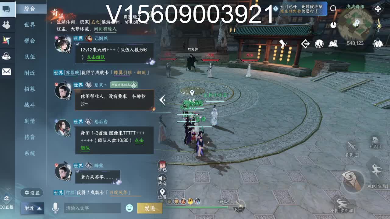 调号接托管舞阳 第7段