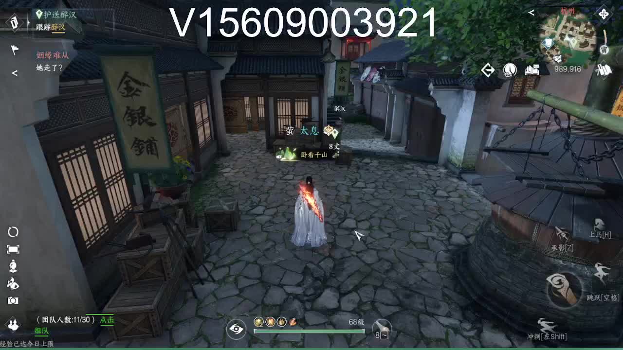 调号接托管舞阳 第8段