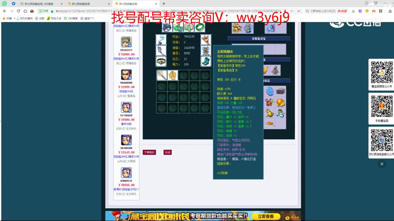 【主播点评】凌波城