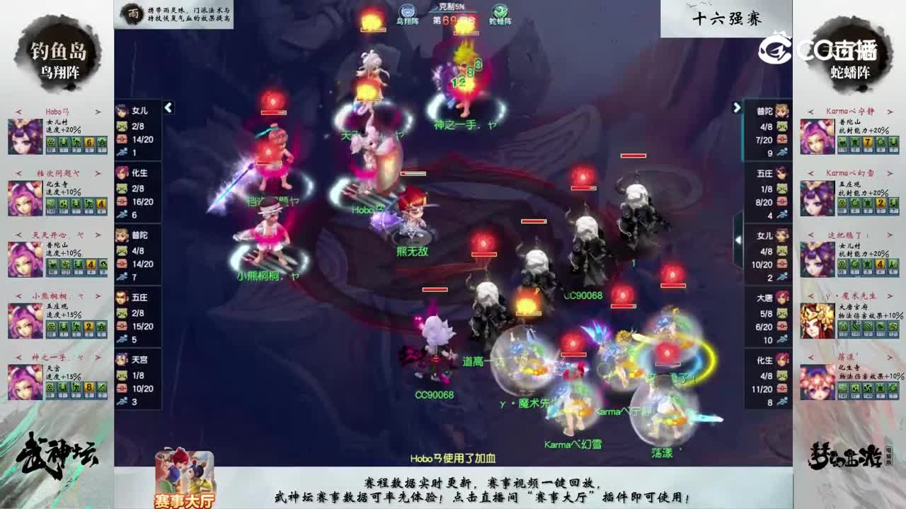 【204联武神坛】【淘汰赛16进8】夫子庙VS钓鱼岛【CC情报站】