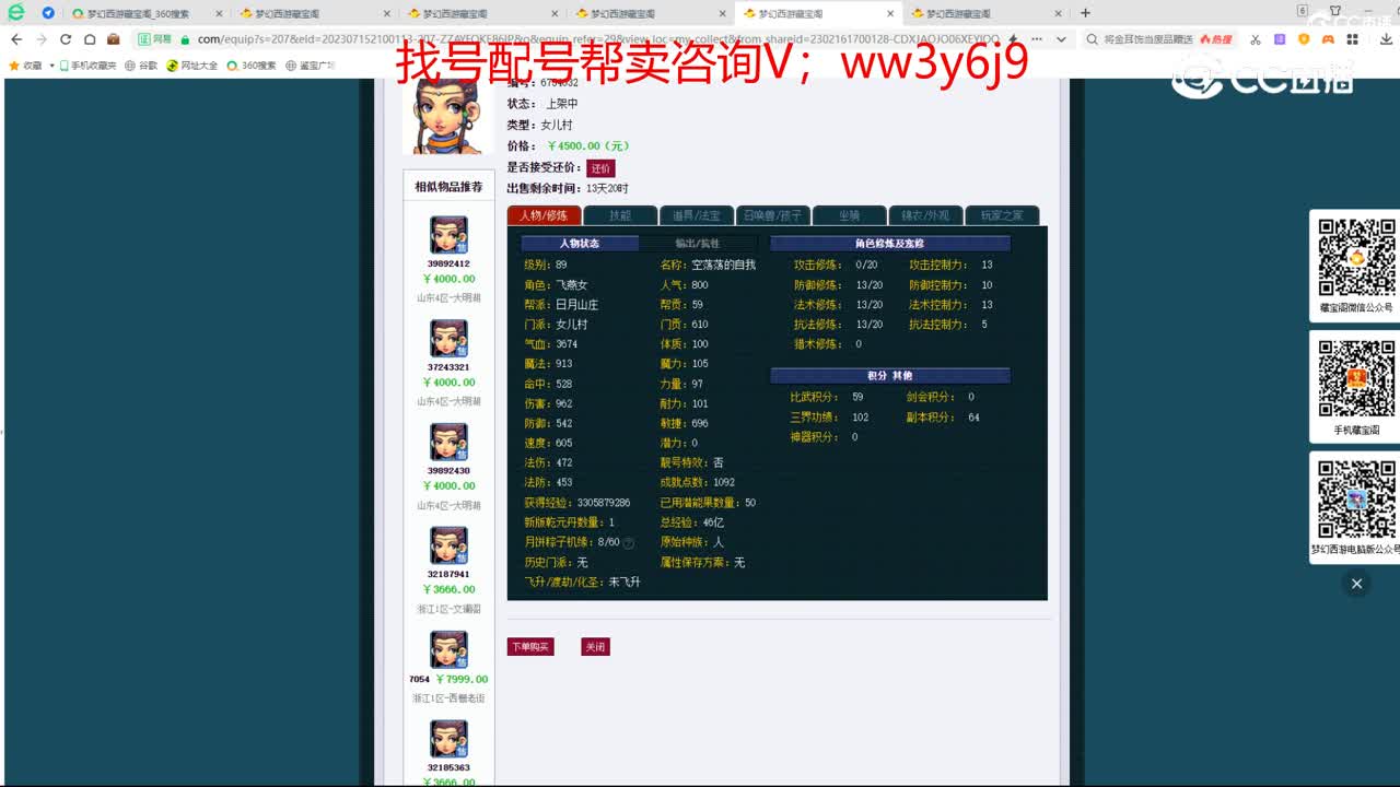 【主播点评】女儿村
