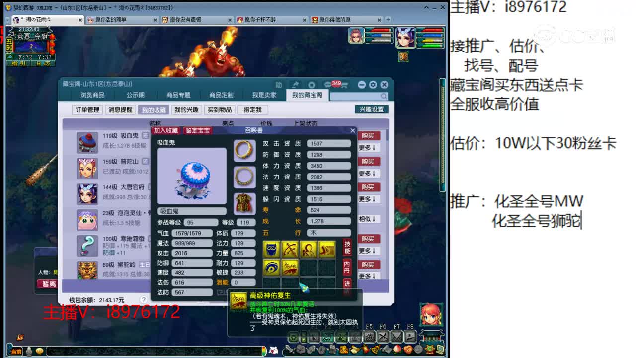 【主播点评】吸血鬼