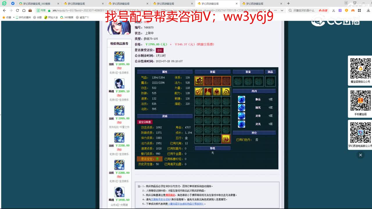 【主播点评】画魂