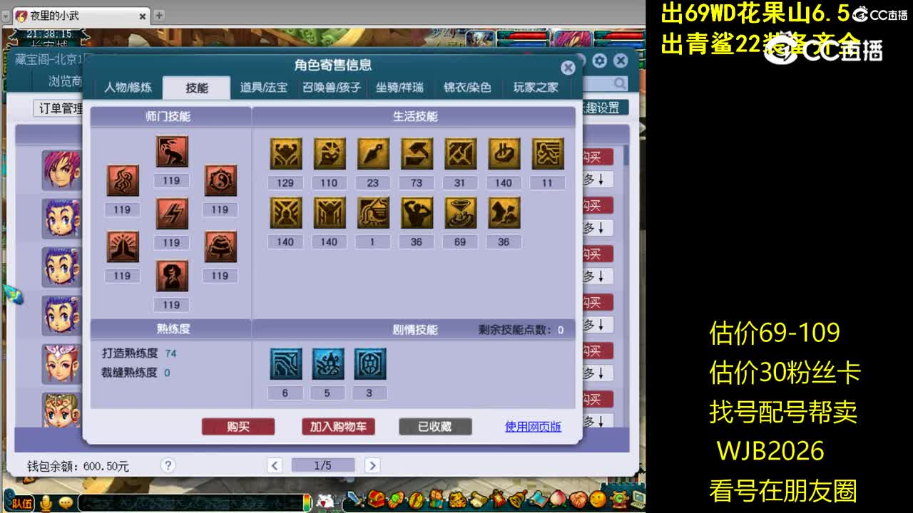 【主播点评】神木林