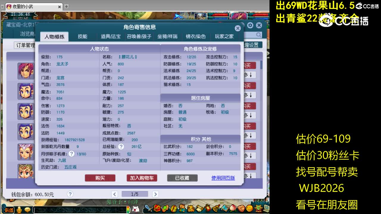 【主播点评】龙宫