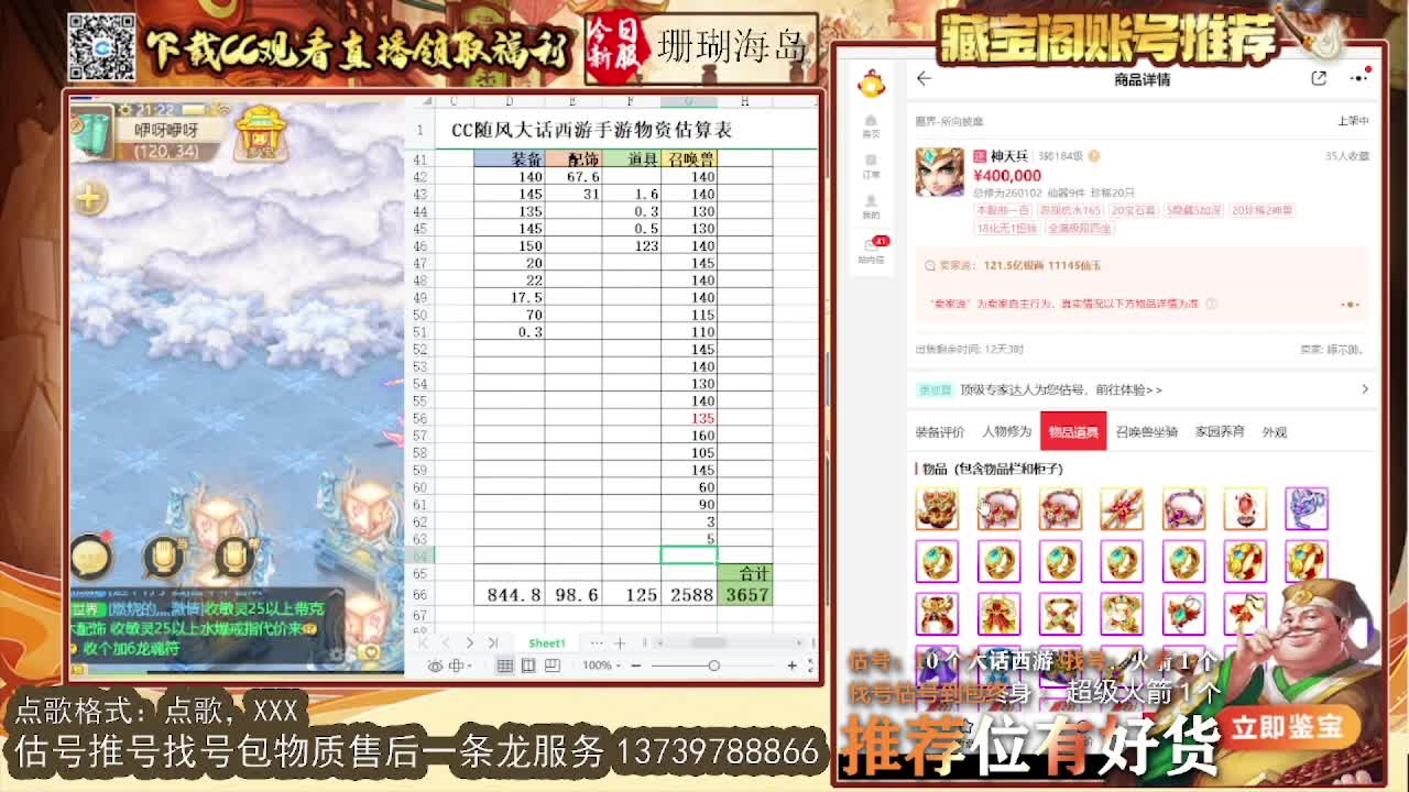 出牛滚滚~ 第8段