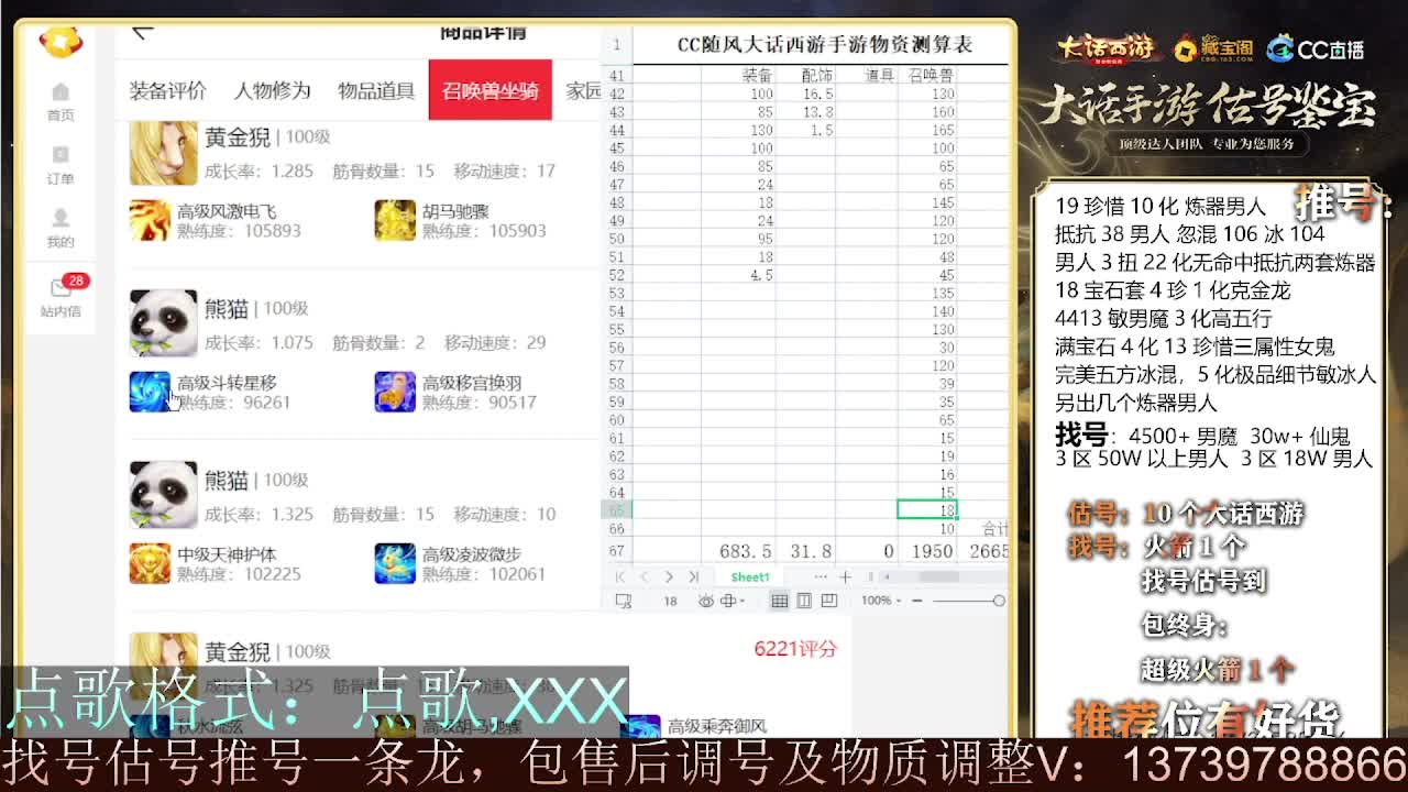 出牛滚滚~ 第9段