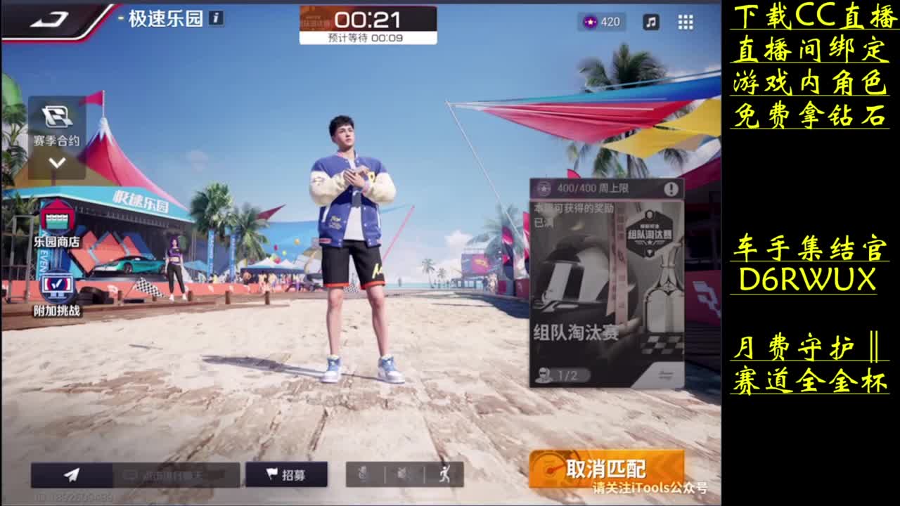 零氪上车神 第5段