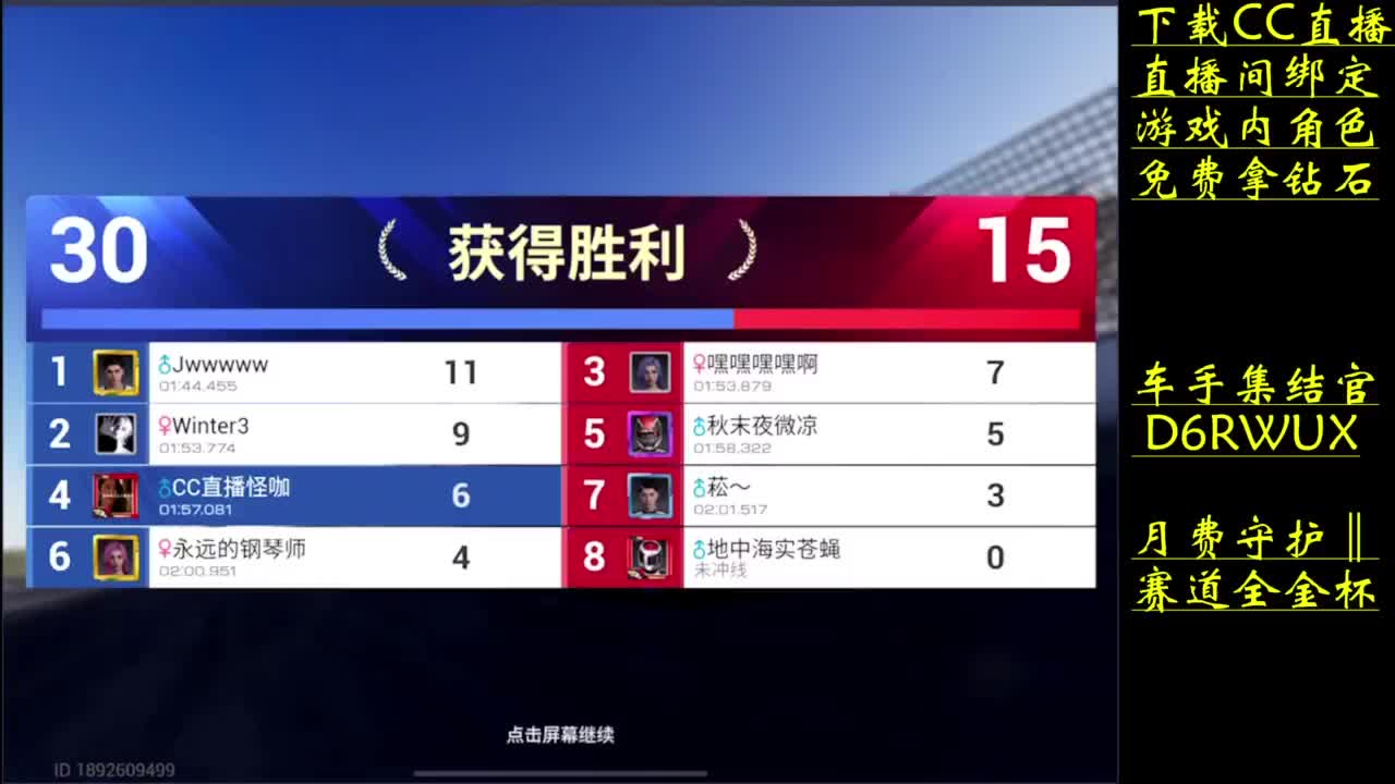 零氪上车神 第7段