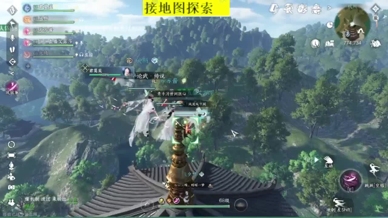 接探索 跑起来 不能停 第2段