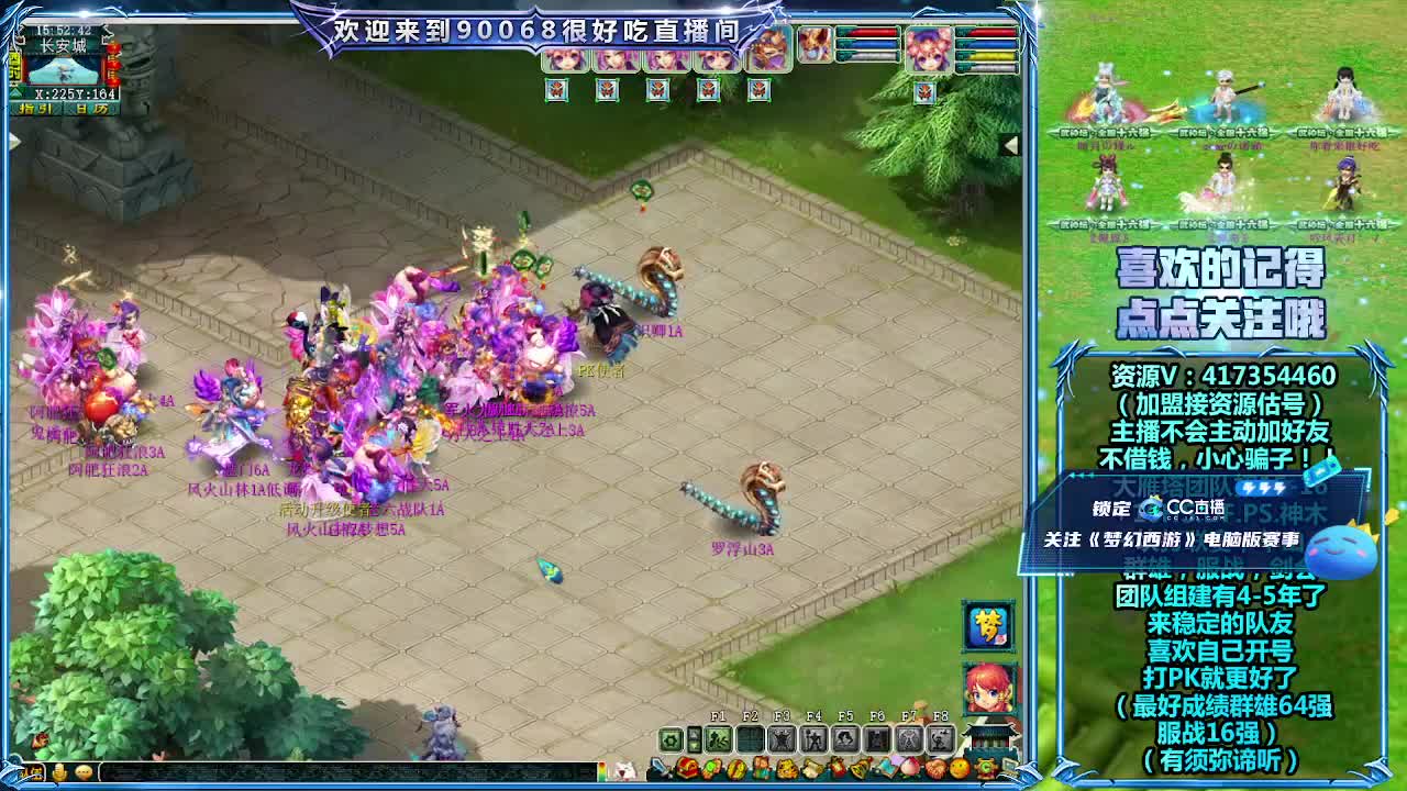 服战决赛！紫禁城VS夫子庙 第2段