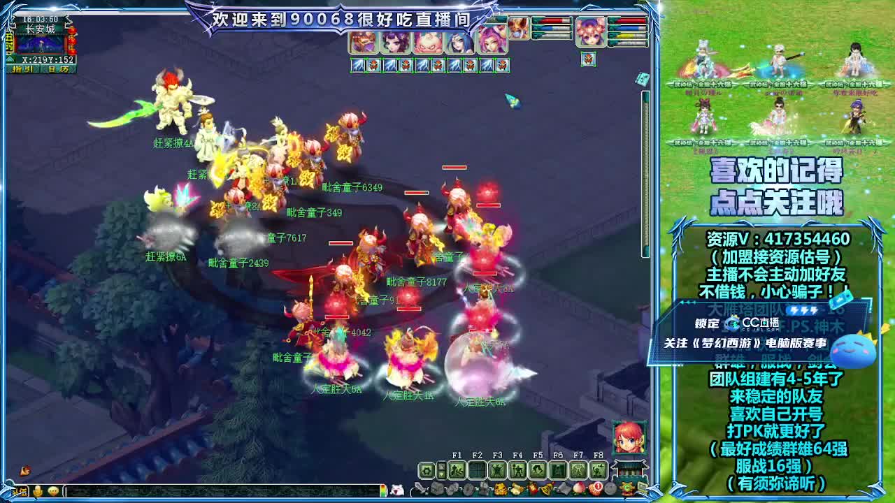 服战决赛！紫禁城VS夫子庙 第3段