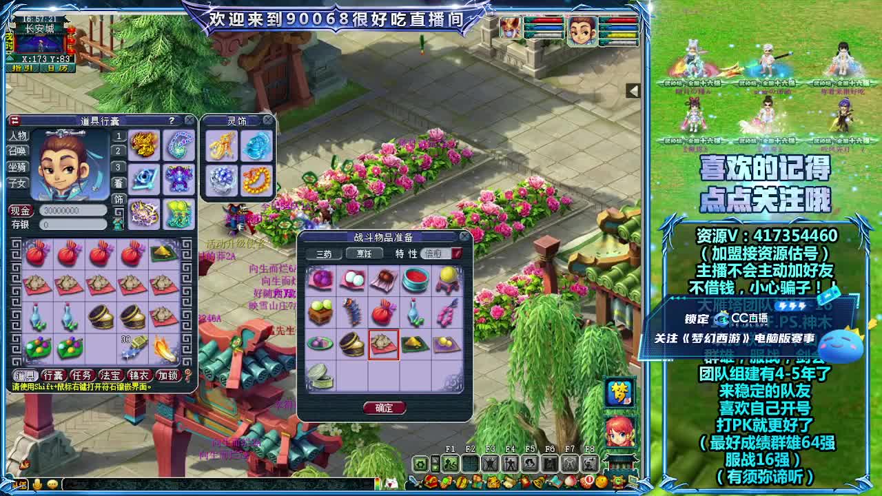 服战决赛！紫禁城VS夫子庙 第4段