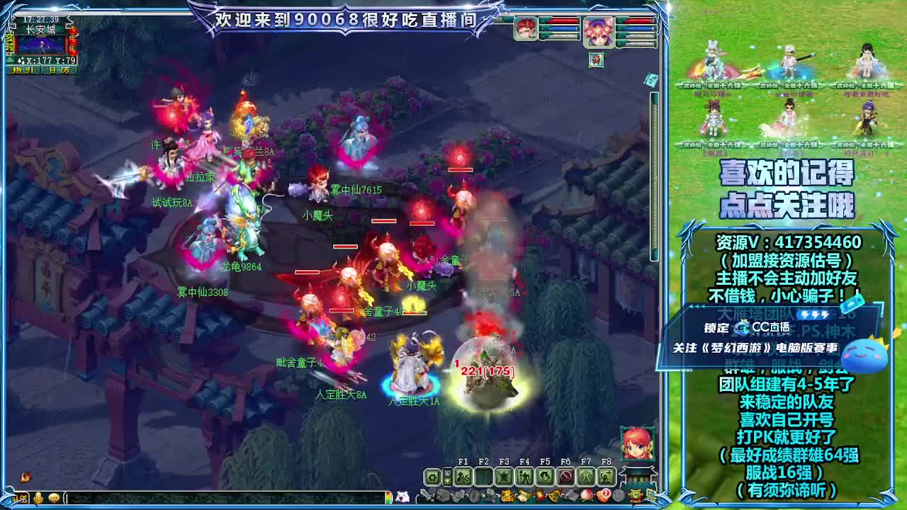 服战决赛！紫禁城VS夫子庙 第5段