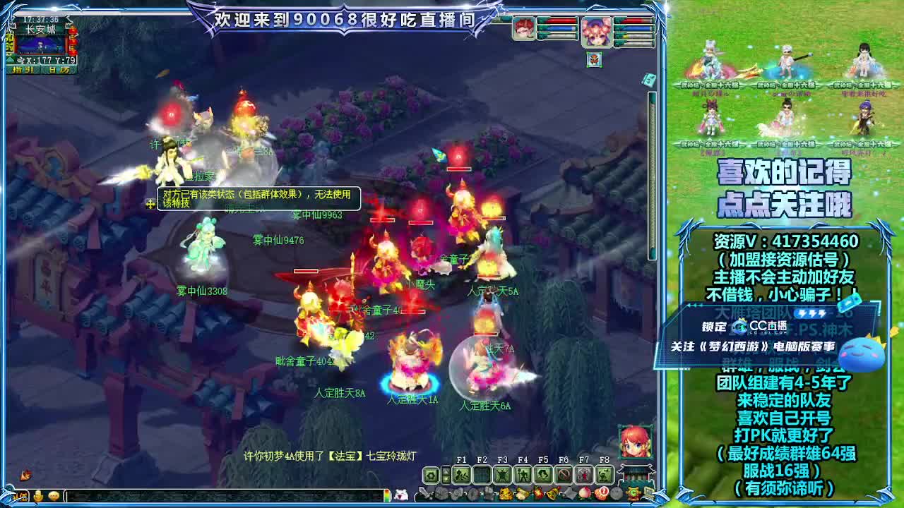 服战决赛！紫禁城VS夫子庙 第6段