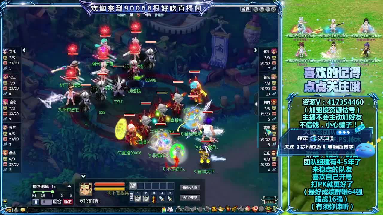 服战决赛！紫禁城VS夫子庙 第7段