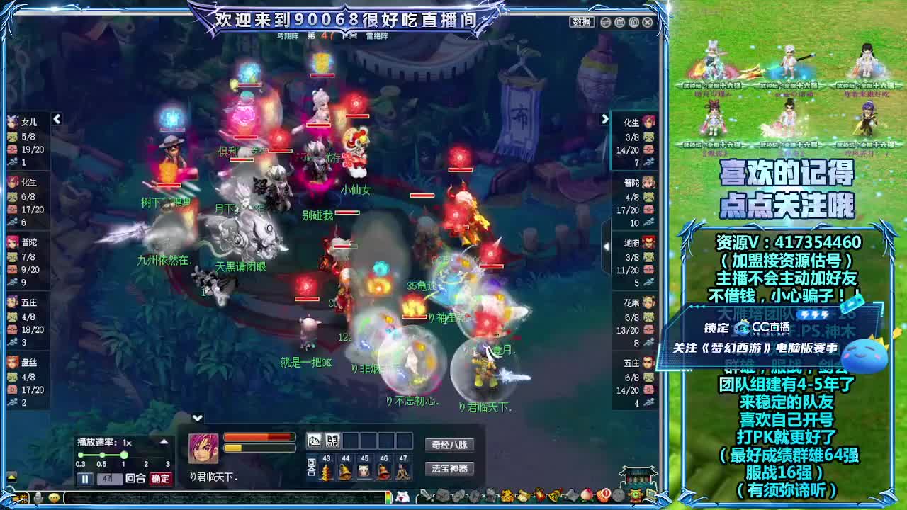 服战决赛！紫禁城VS夫子庙 第8段