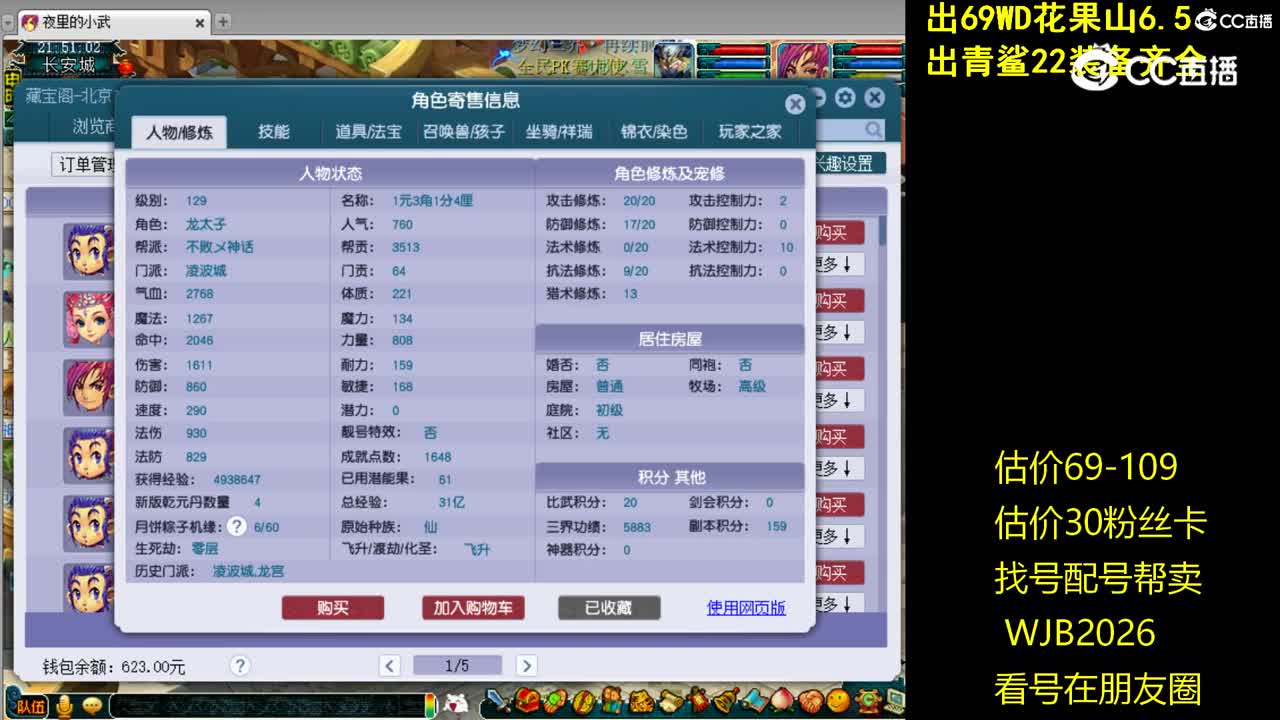 【主播点评】凌波城