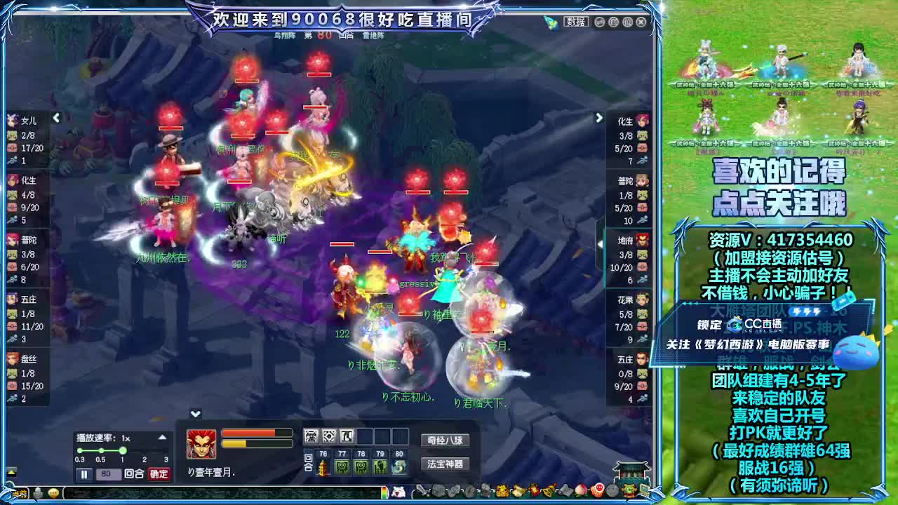 服战决赛！紫禁城VS夫子庙 第9段