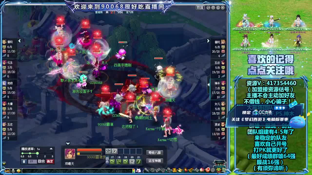 服战决赛！紫禁城VS夫子庙 第10段