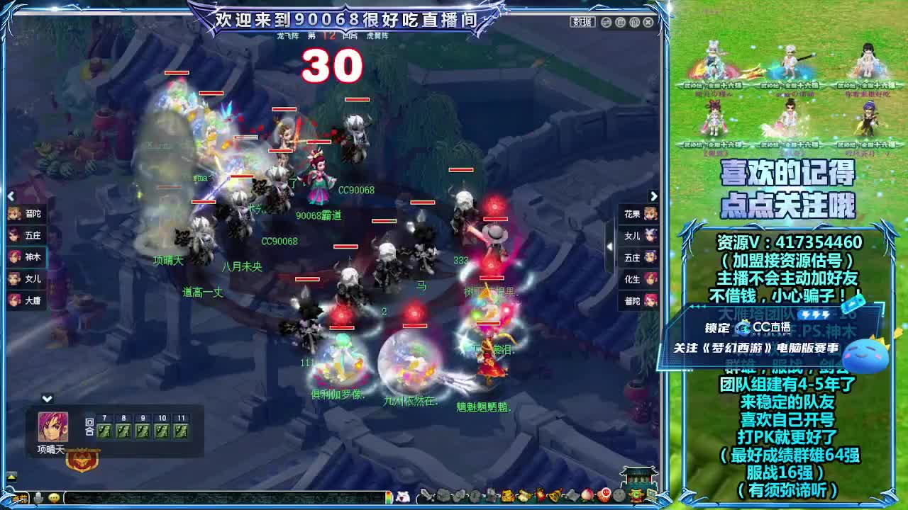 服战决赛！紫禁城VS夫子庙 第11段