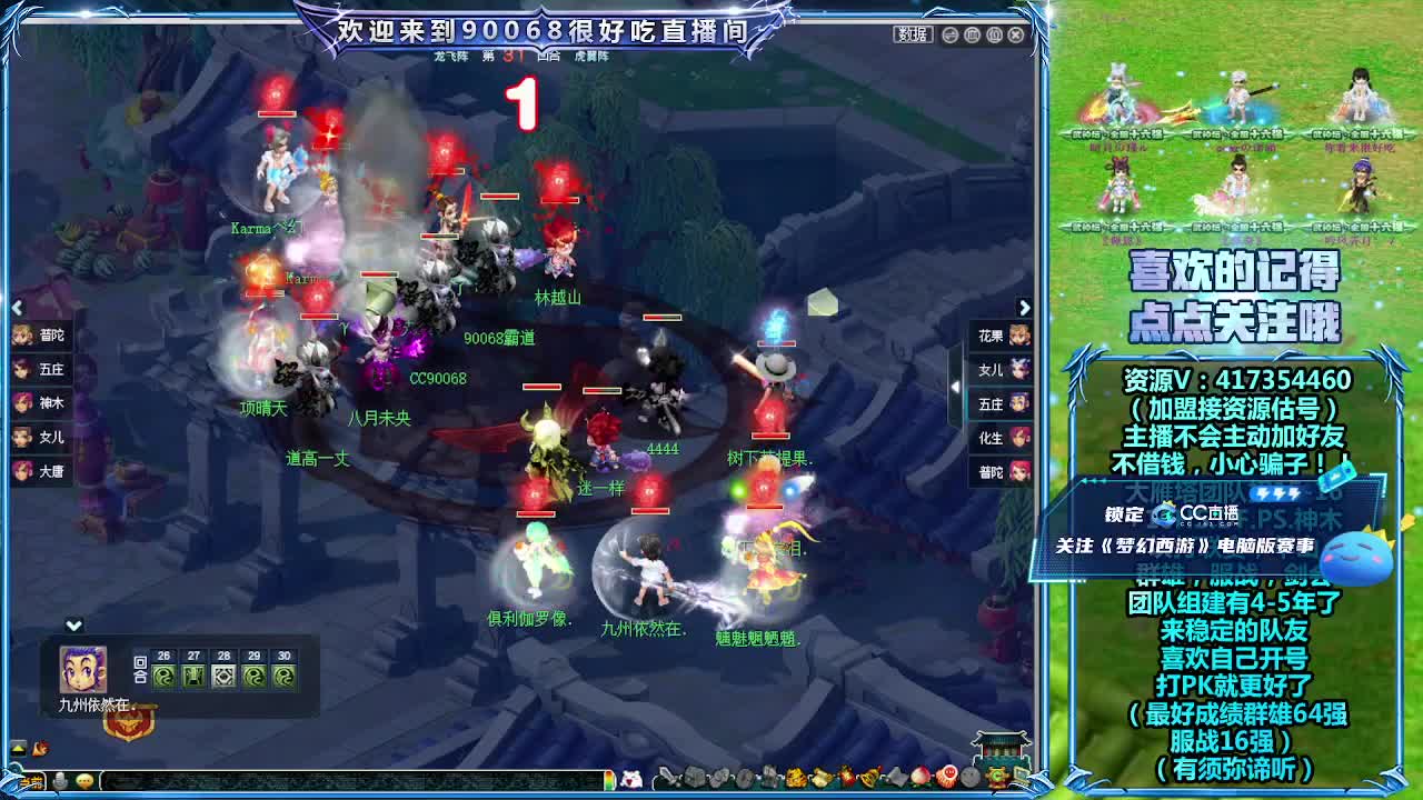 服战决赛！紫禁城VS夫子庙 第12段