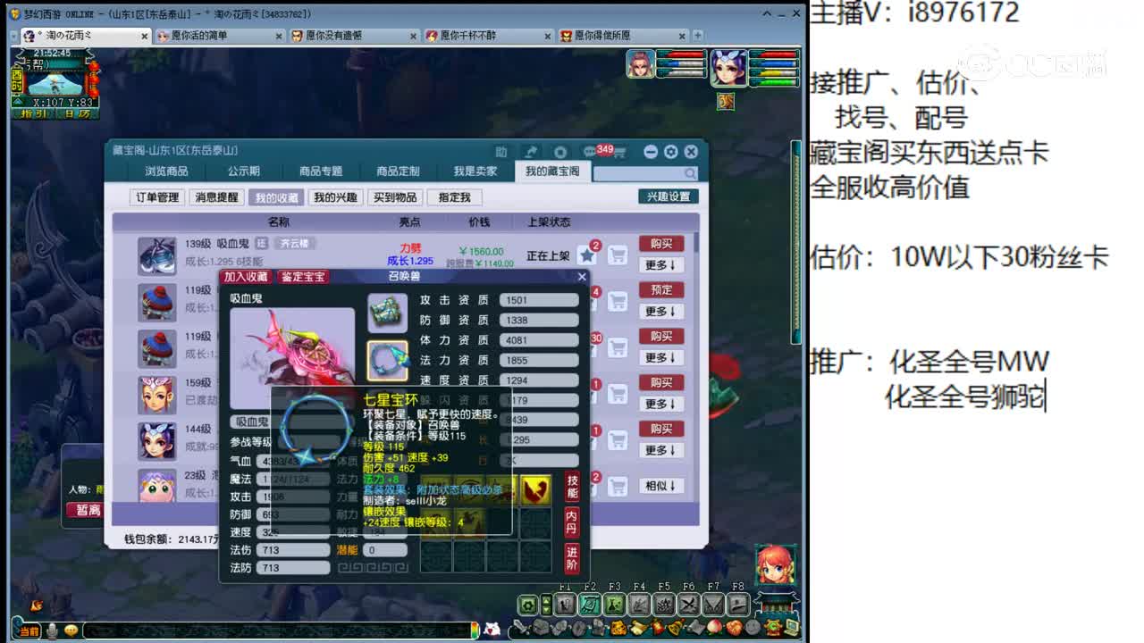 【主播点评】吸血鬼