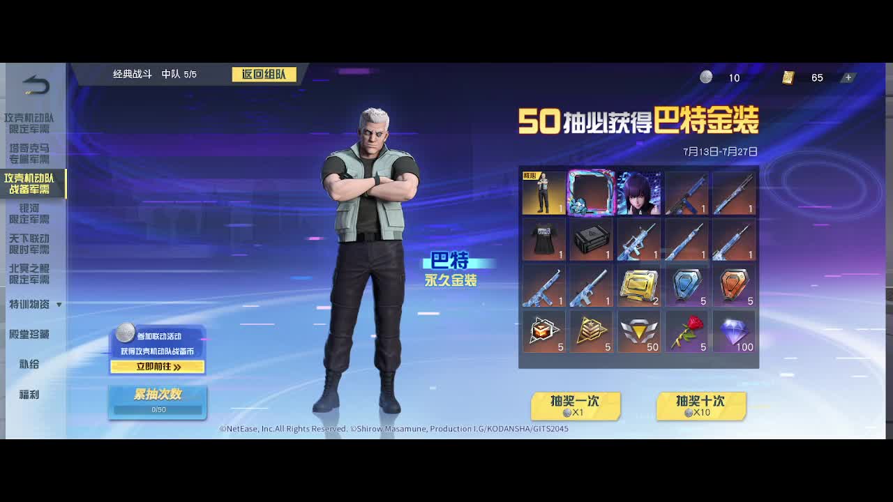进来唠嗑 第9段