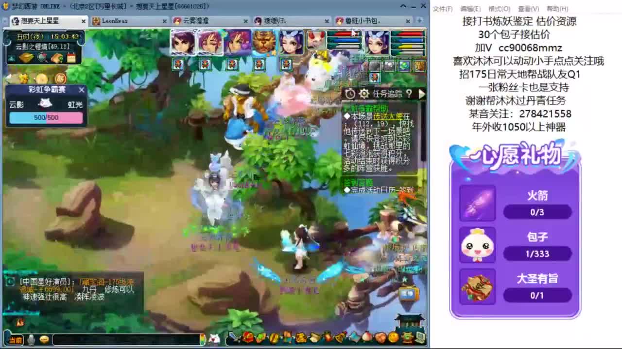 嗨  来聊天听歌啊ღ 第1段