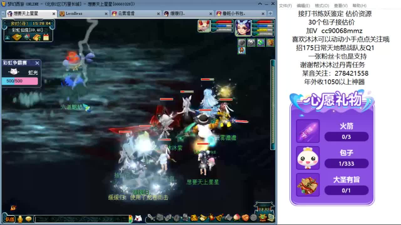 嗨  来聊天听歌啊ღ 第2段