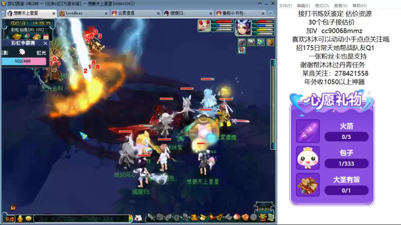 嗨  来聊天听歌啊ღ 第5段