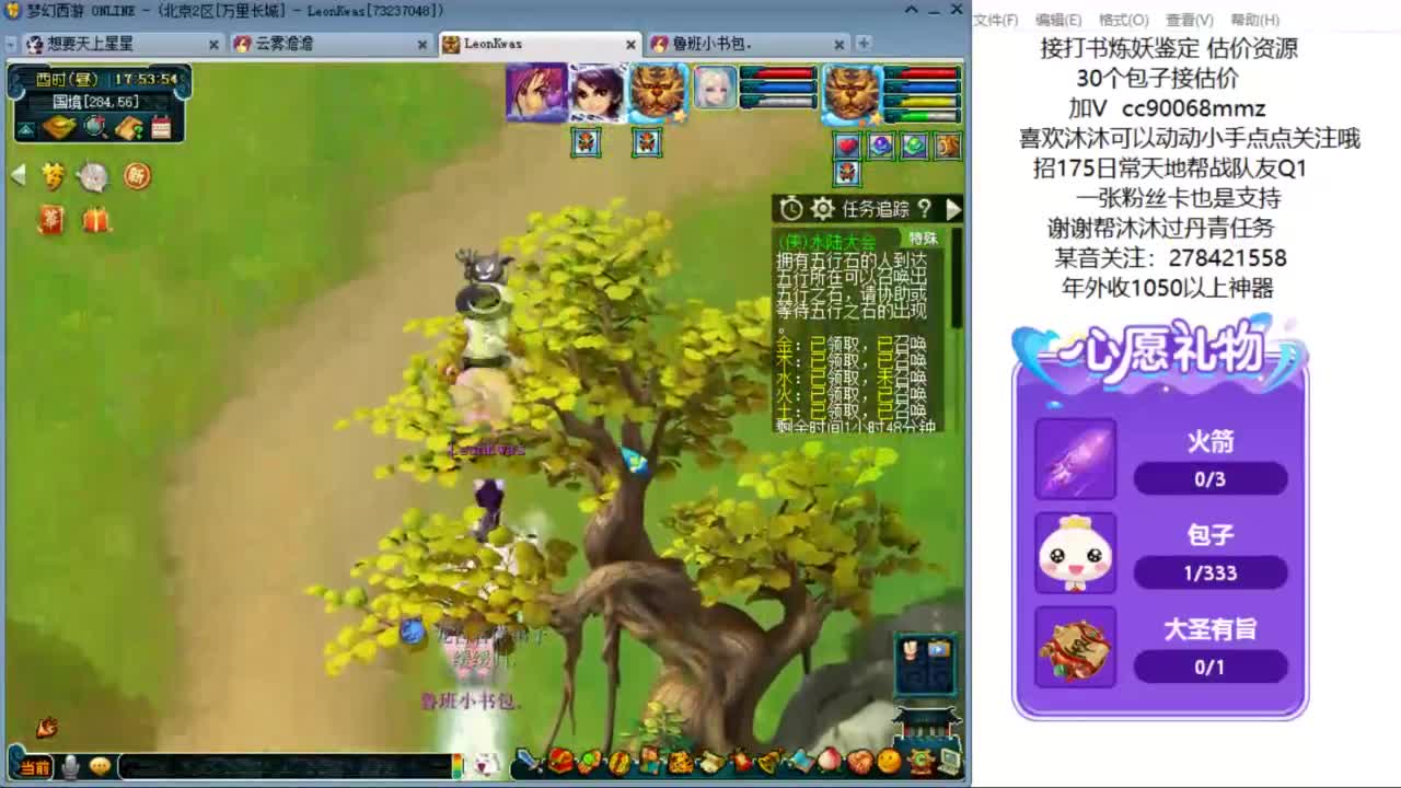 嗨  来聊天听歌啊ღ 第7段