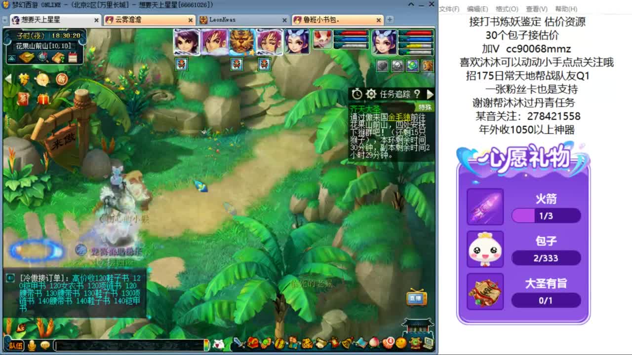 嗨  来聊天听歌啊ღ 第8段